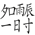 һr