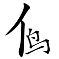 小鳥(niǎo)依人
