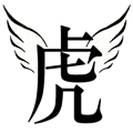 如虎添翼