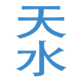 水天一色