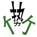 勢(shì)如破竹