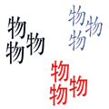 物以類聚