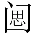 ]T˼^